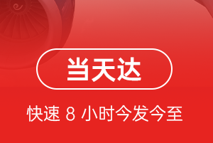 青岛胶东机场快运航空货运公司【机场