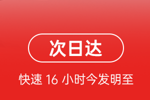 青岛胶东机场快运航空货运 航空货运